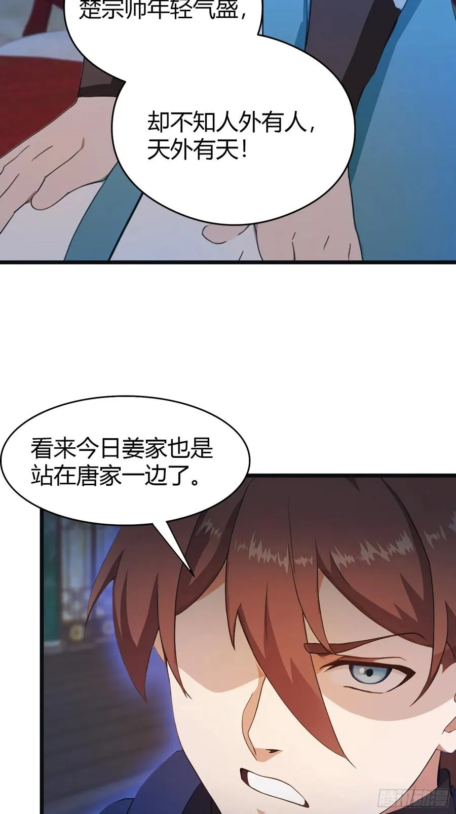 第6话 唐家算什么15