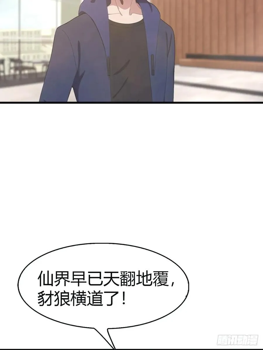 第103话 仙人给楚毅跪了！55
