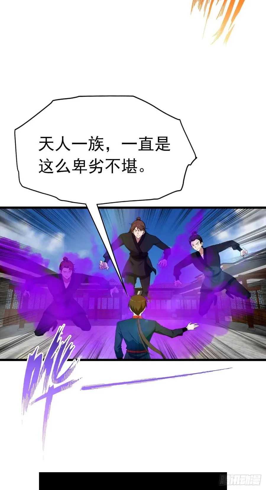 第170话 百鬼城首战告捷50