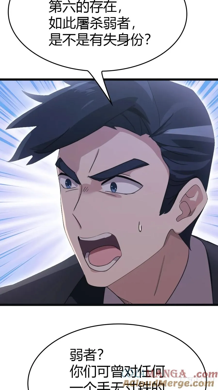 第55话 肉身扛子弹（兑奖）24