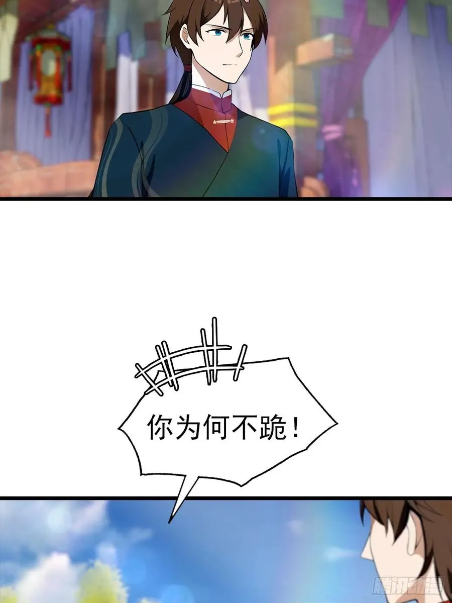 第154话 秦凌帝国危？！40