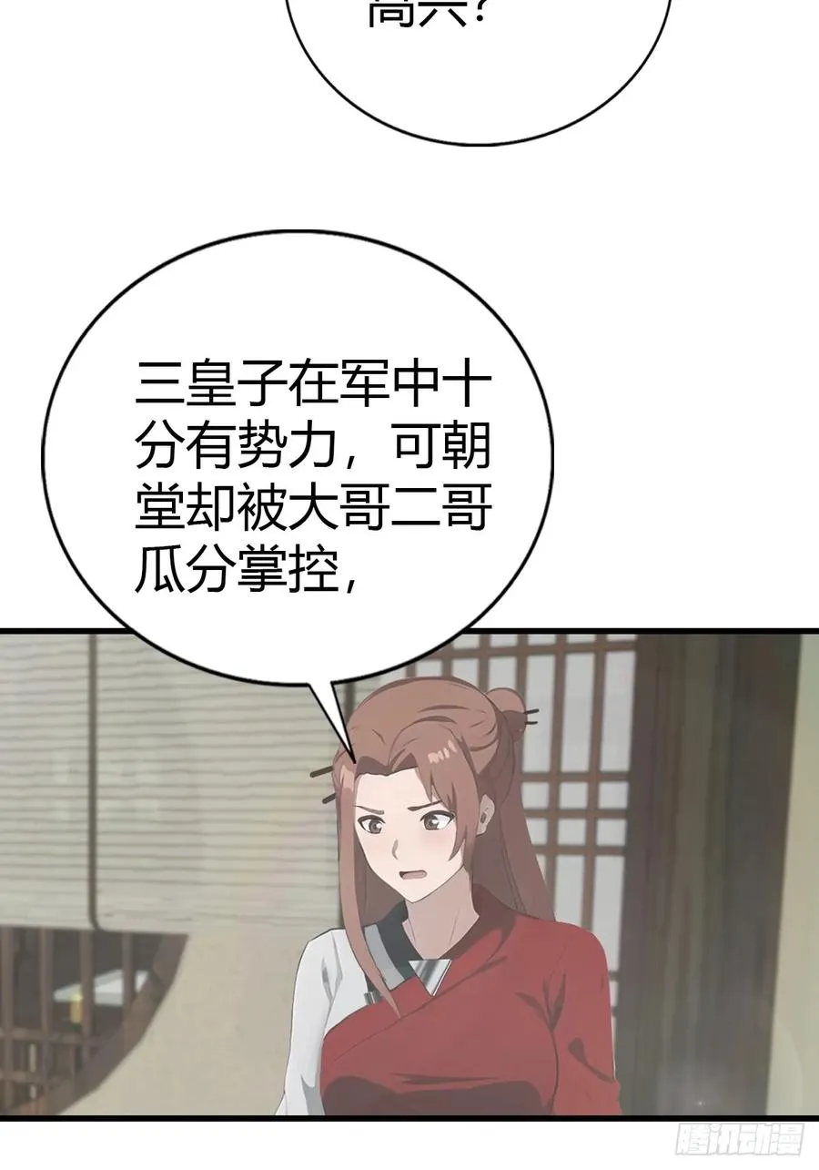 第133话 锻造师考核50