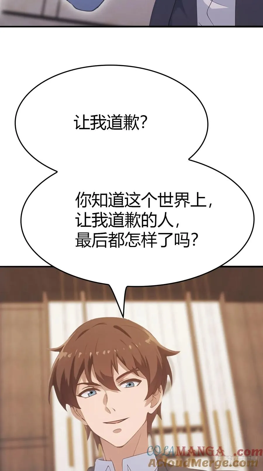 第50话 打你如屠狗18