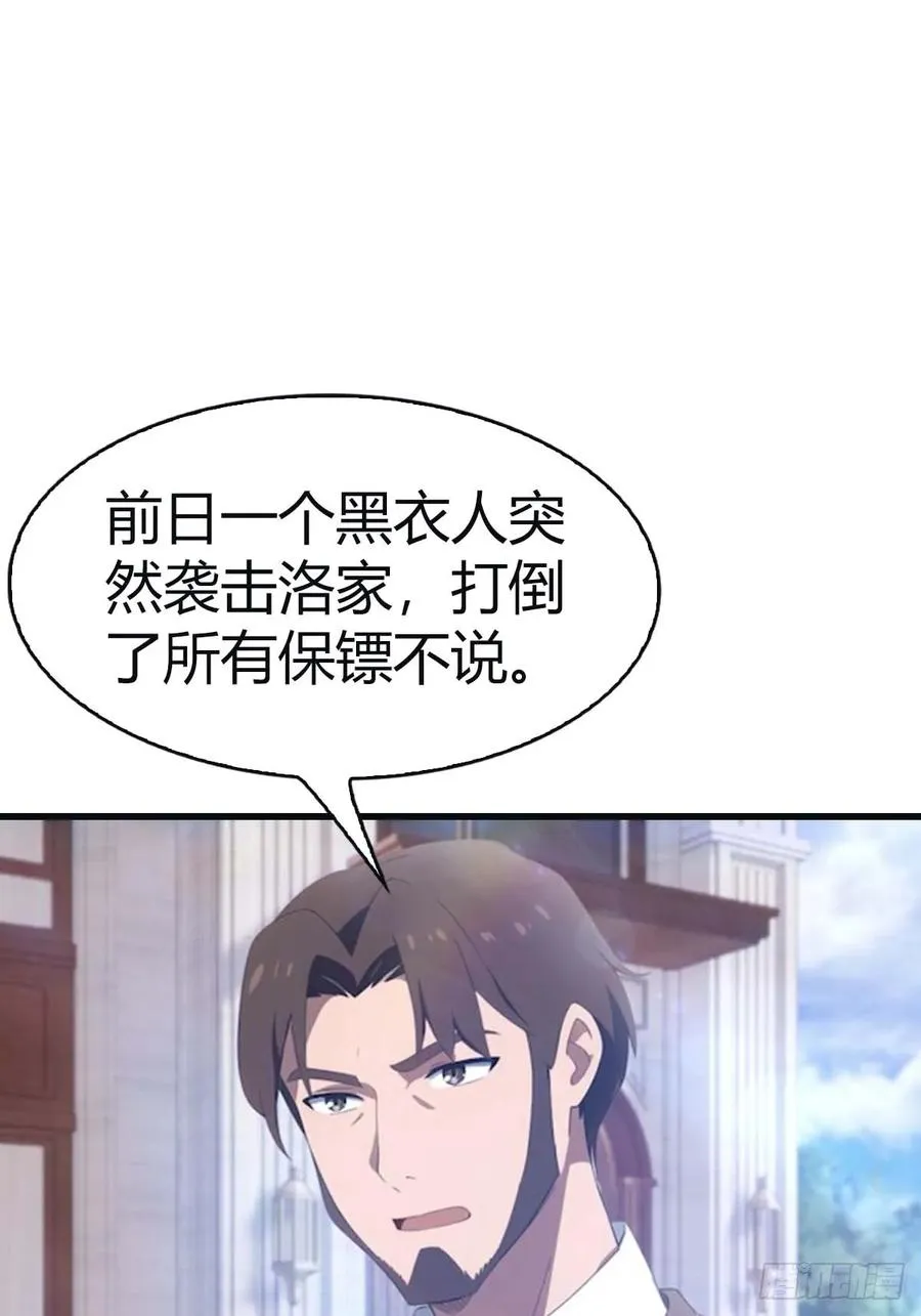 第95话 瀛国世家小姐的邀约4