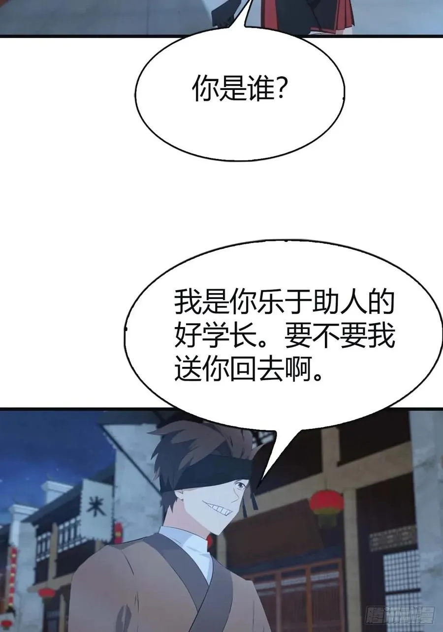 第116话 芳心遇袭？！4