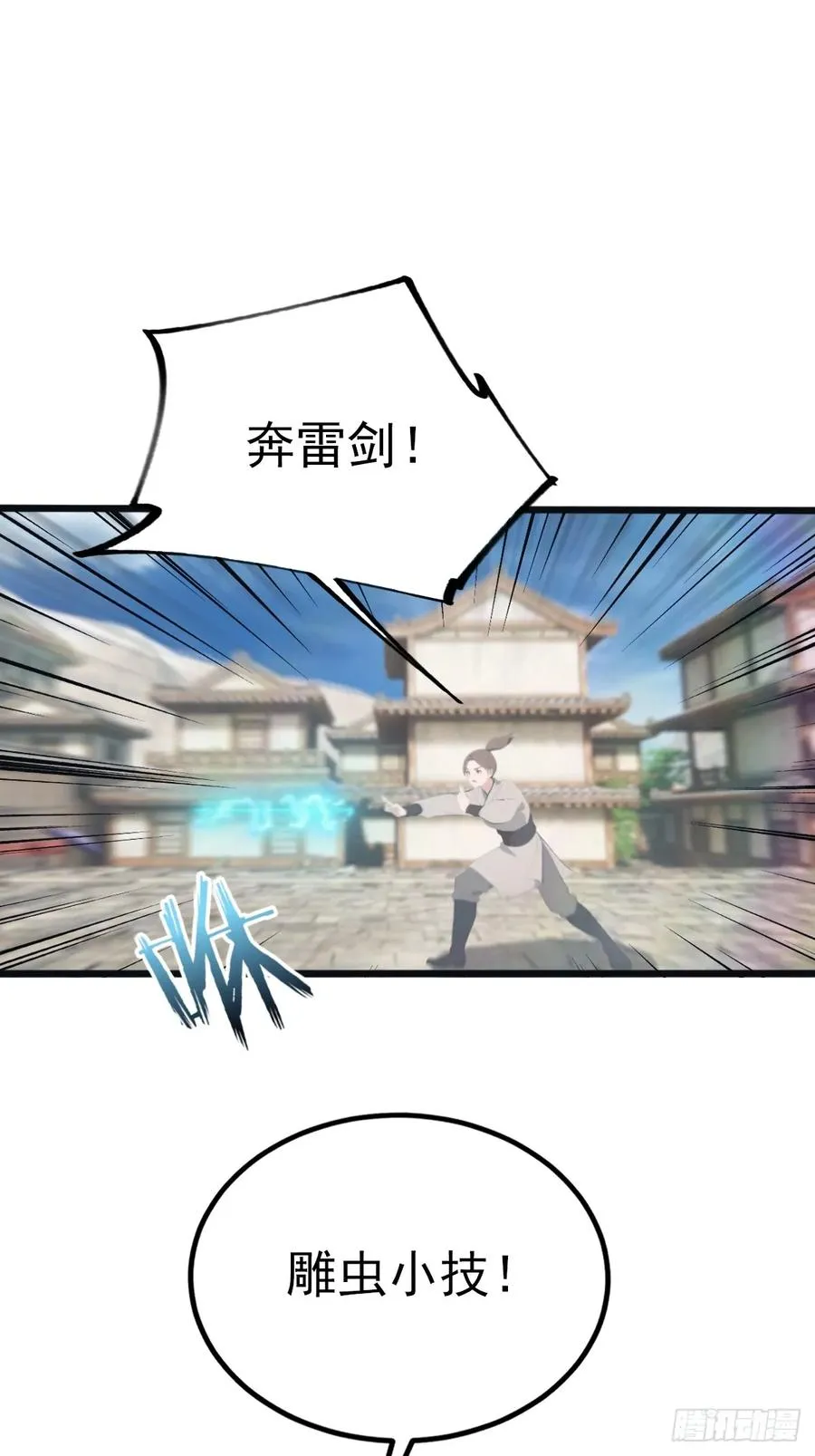 第136话 摄魂大法！4