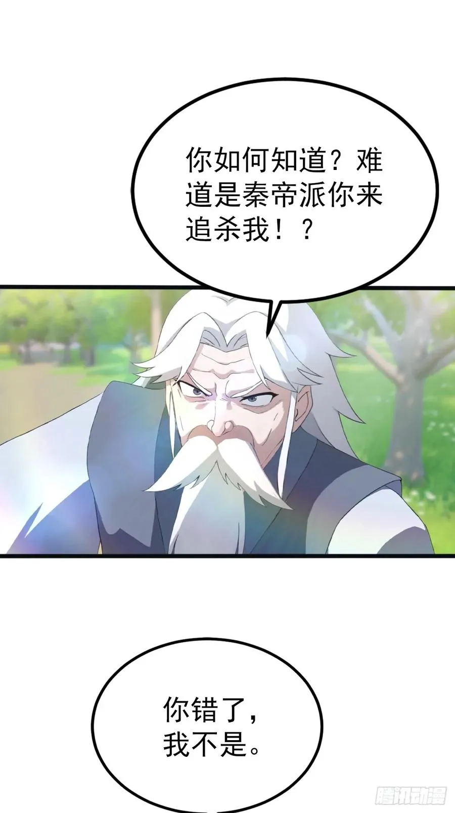 第129话 楚毅再得猛将！13