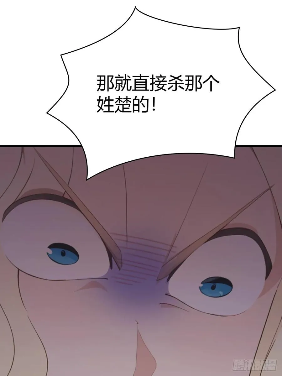 第51话 得罪楚毅的下场37
