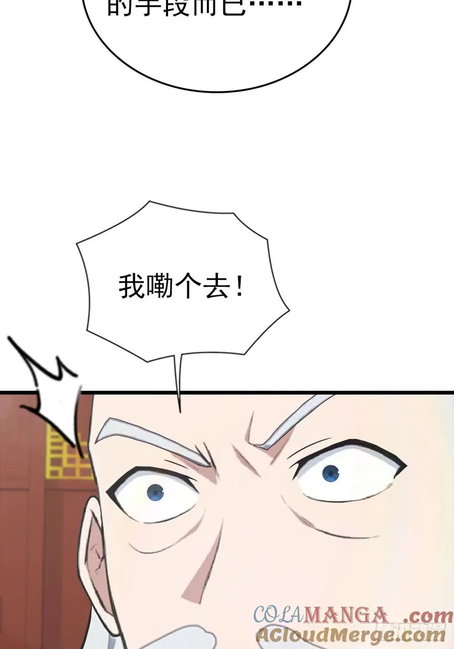 第170话 百鬼城首战告捷21