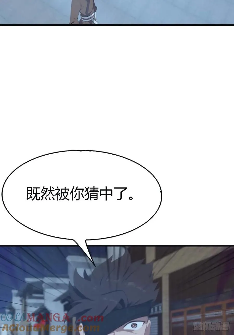 第116话 芳心遇袭？！24