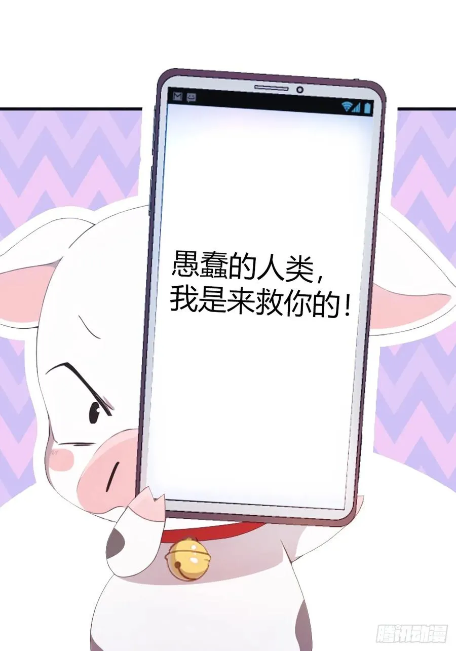 第61话 雅典娜的阴谋17