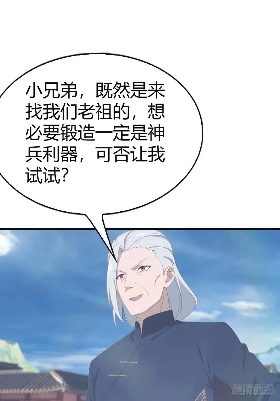 第115话 肉身扛兵器23