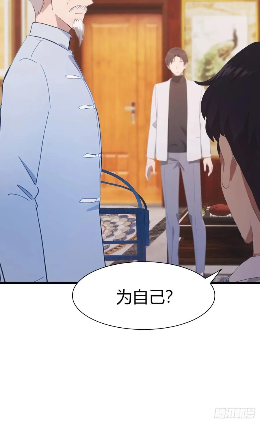 第86话 陈战天出山13
