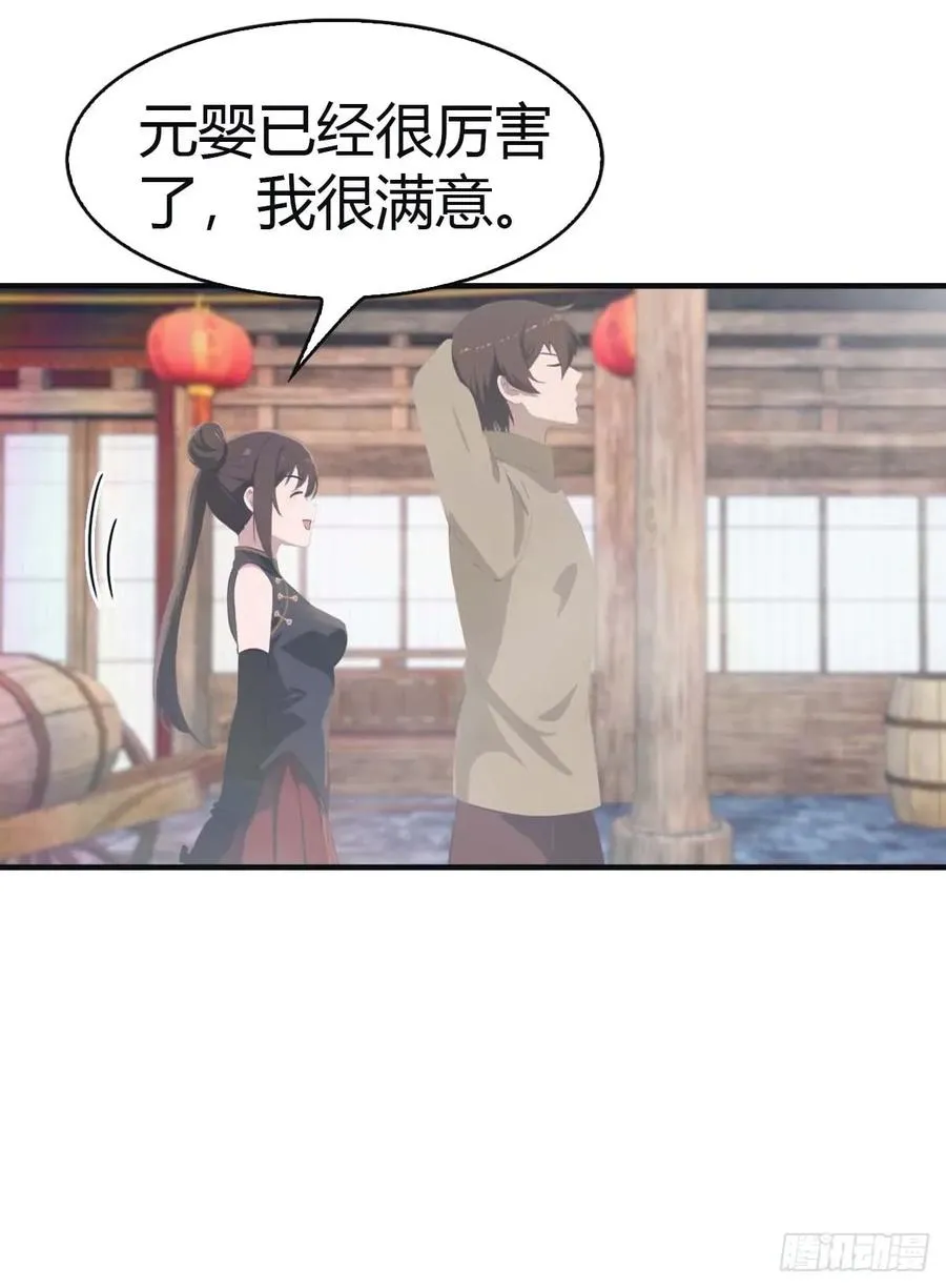 第106话 仙界 我回来了！43
