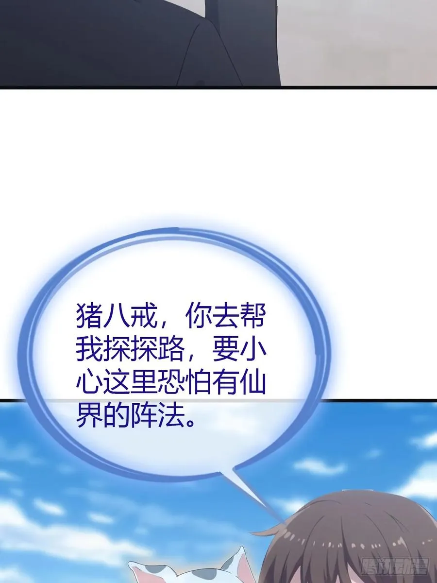 第59话 雅典娜出场11