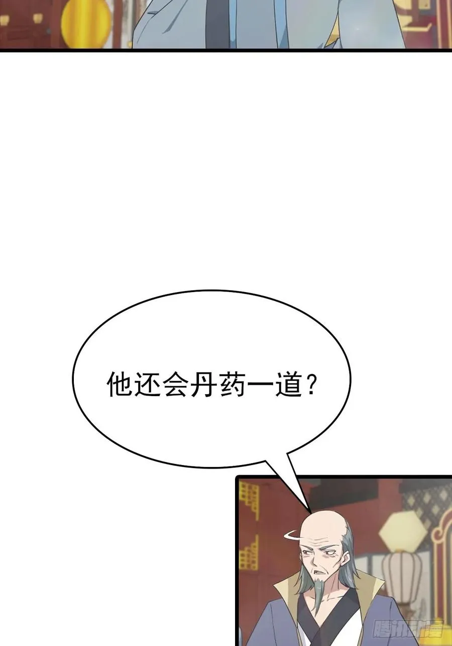第170话 百鬼城首战告捷19