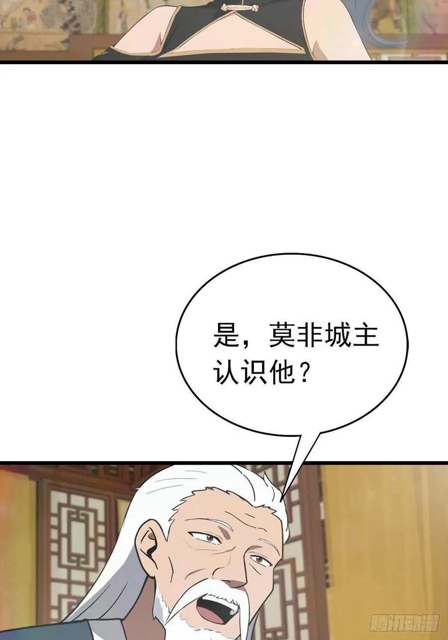 第163话 幽冥酒引发的血案5