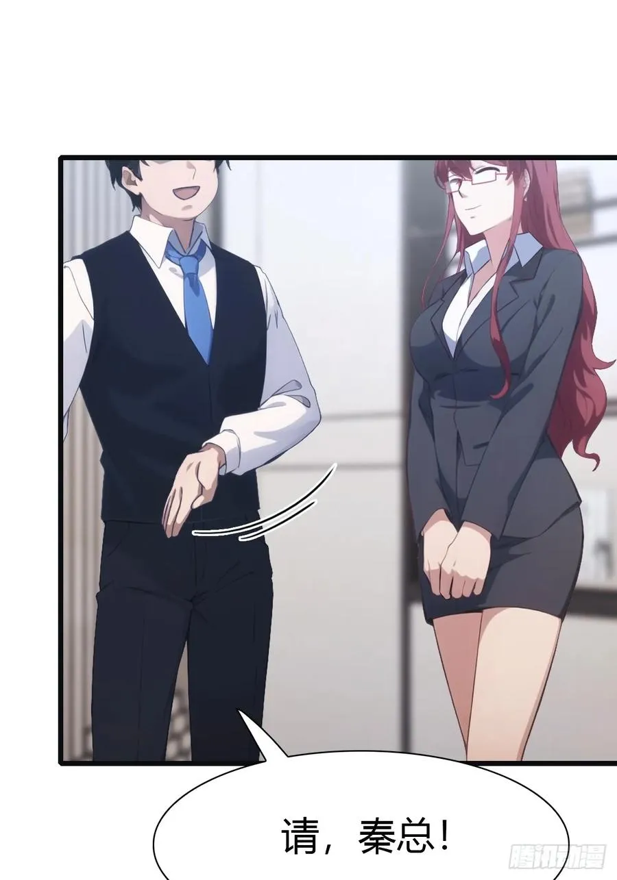 第49话 污蔑我 几个胆子？！13