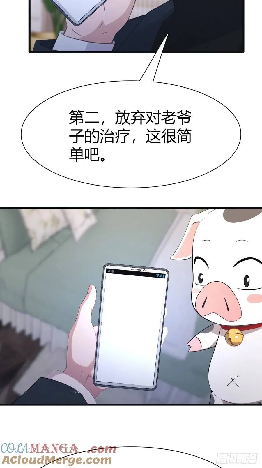 第57话 秦然被绑架了？！18