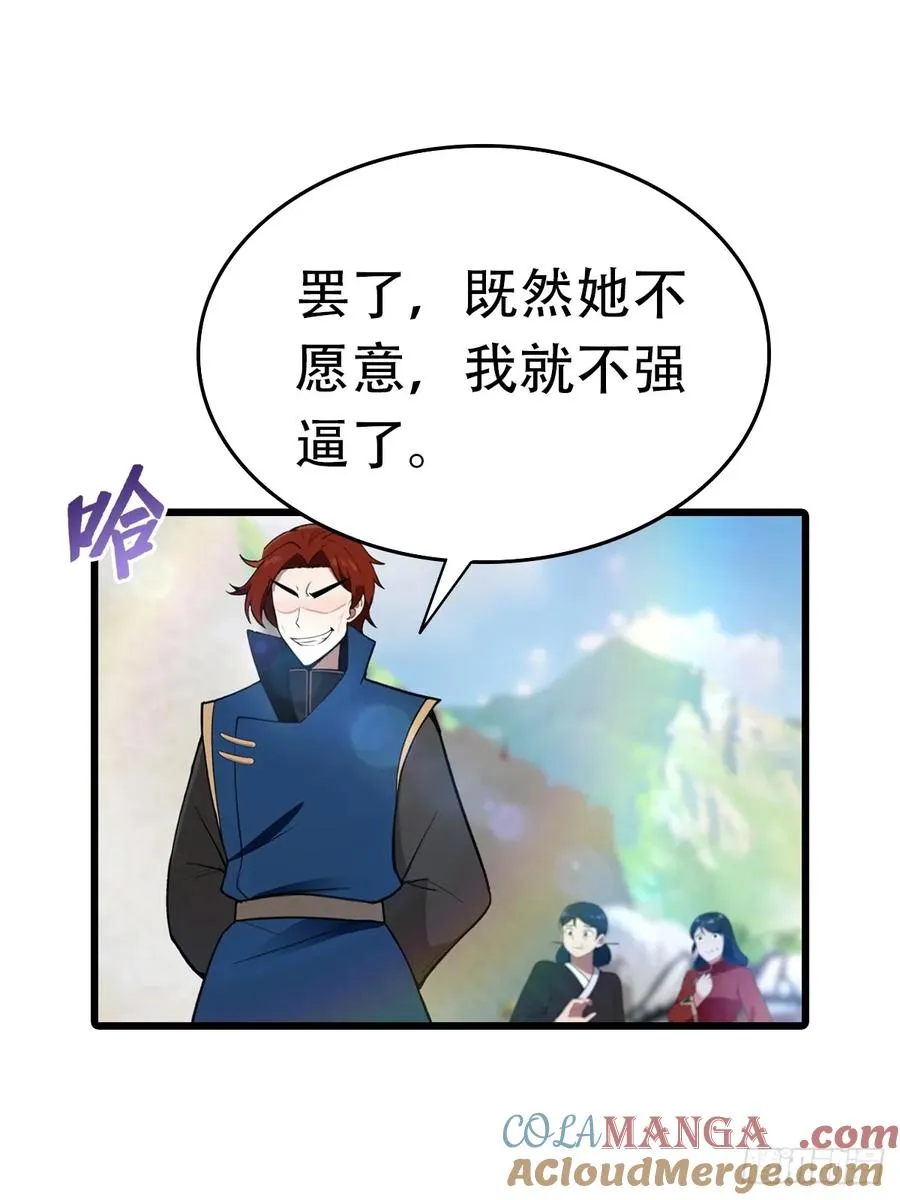 第155话 救了个白眼狼？39
