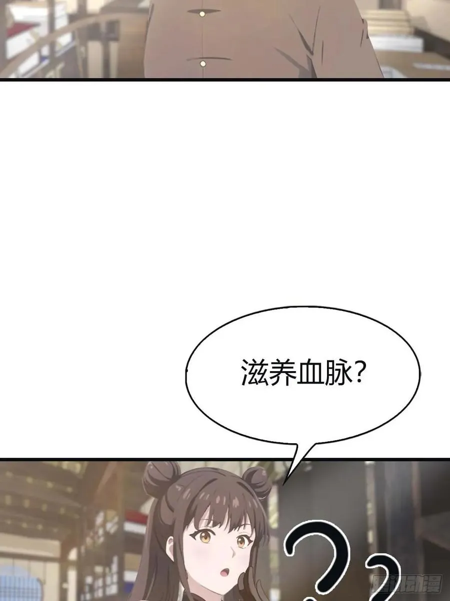 第114话 弟子秦正的秘密17