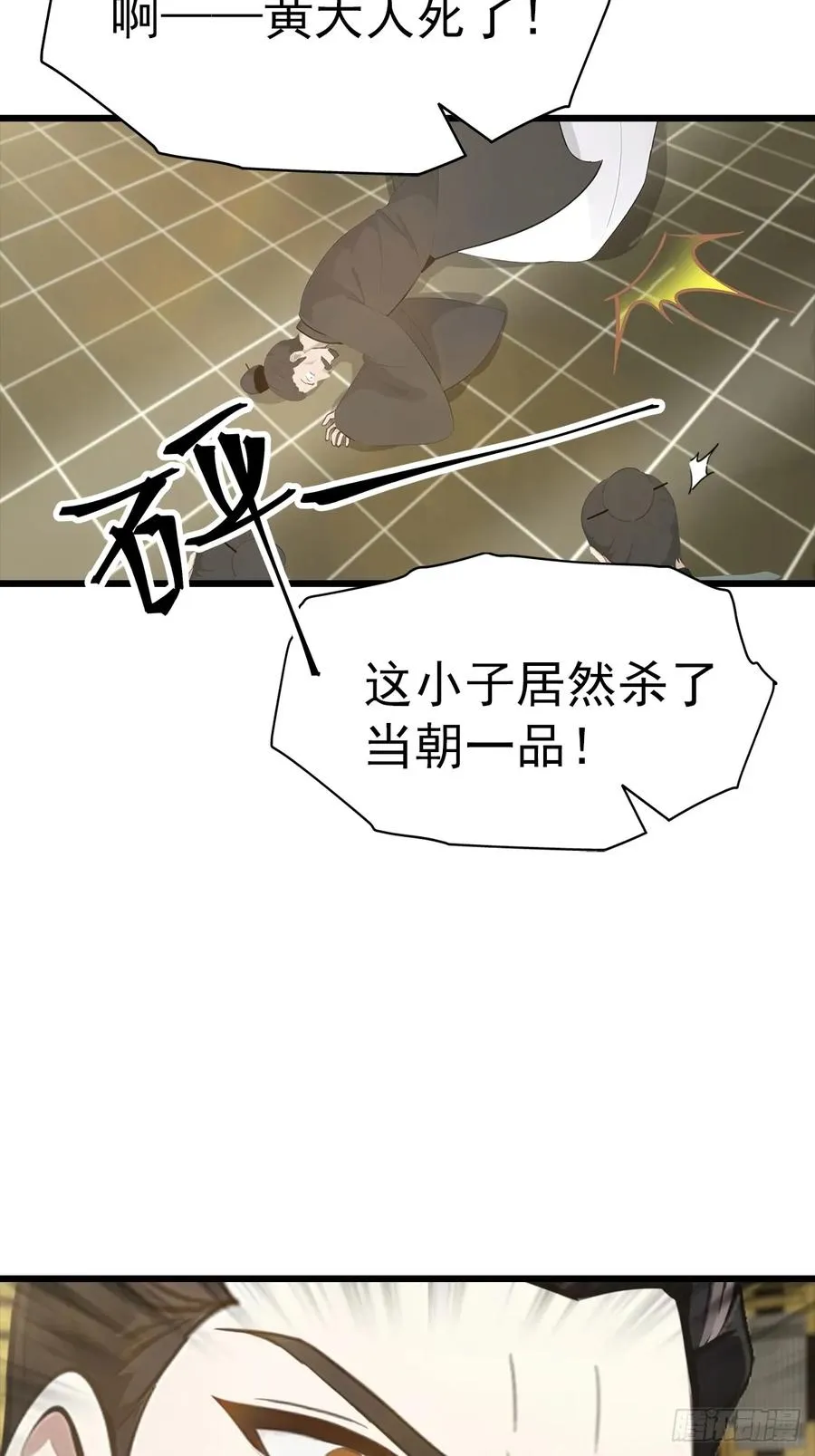 第138话 楚毅掉马甲现场10