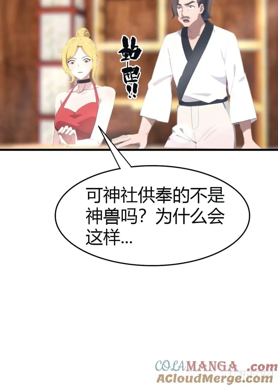 第97话 想给我当小弟？24