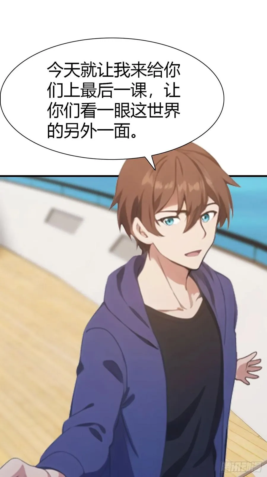 第86话 陈战天出山67