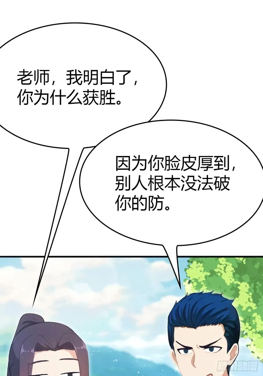 第91话 楚毅vs陈战天58