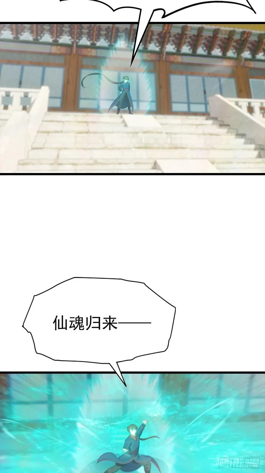 第151话 重见太极宗门人4
