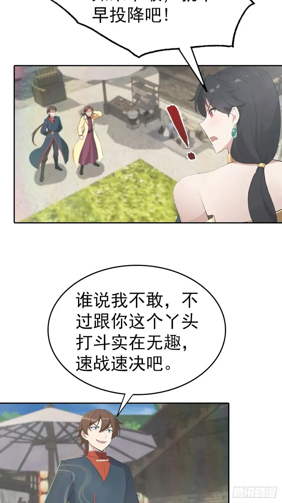 第173话 你要跟我抢第一吗11