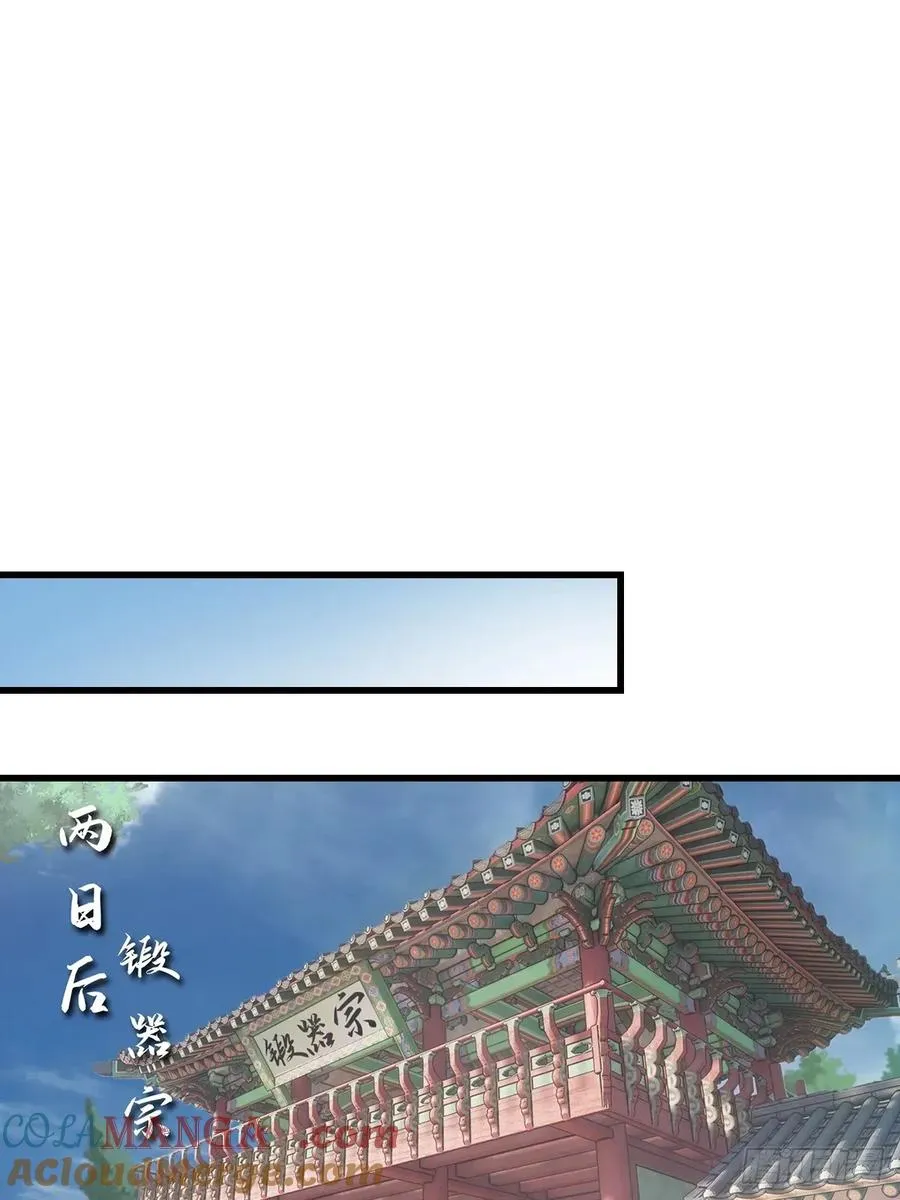 第121话 请楚毅救场21
