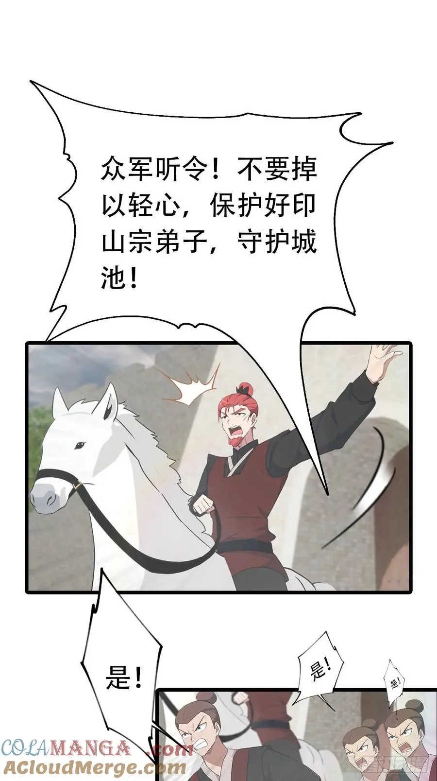 第156话 无知少女变炉鼎15