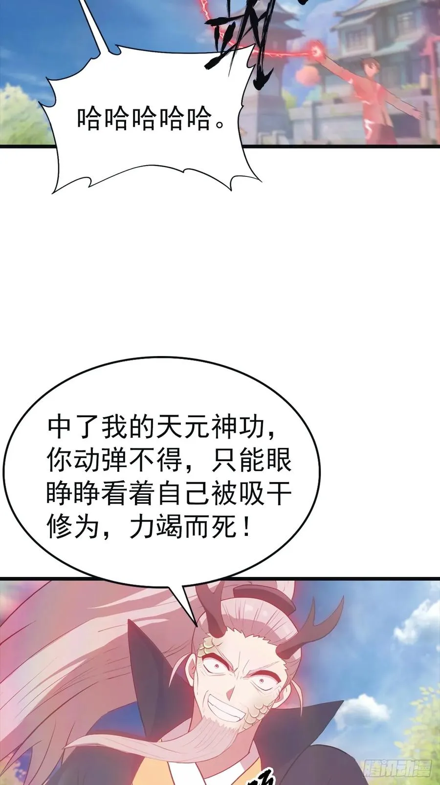 第141话 见过吸星大法吗20