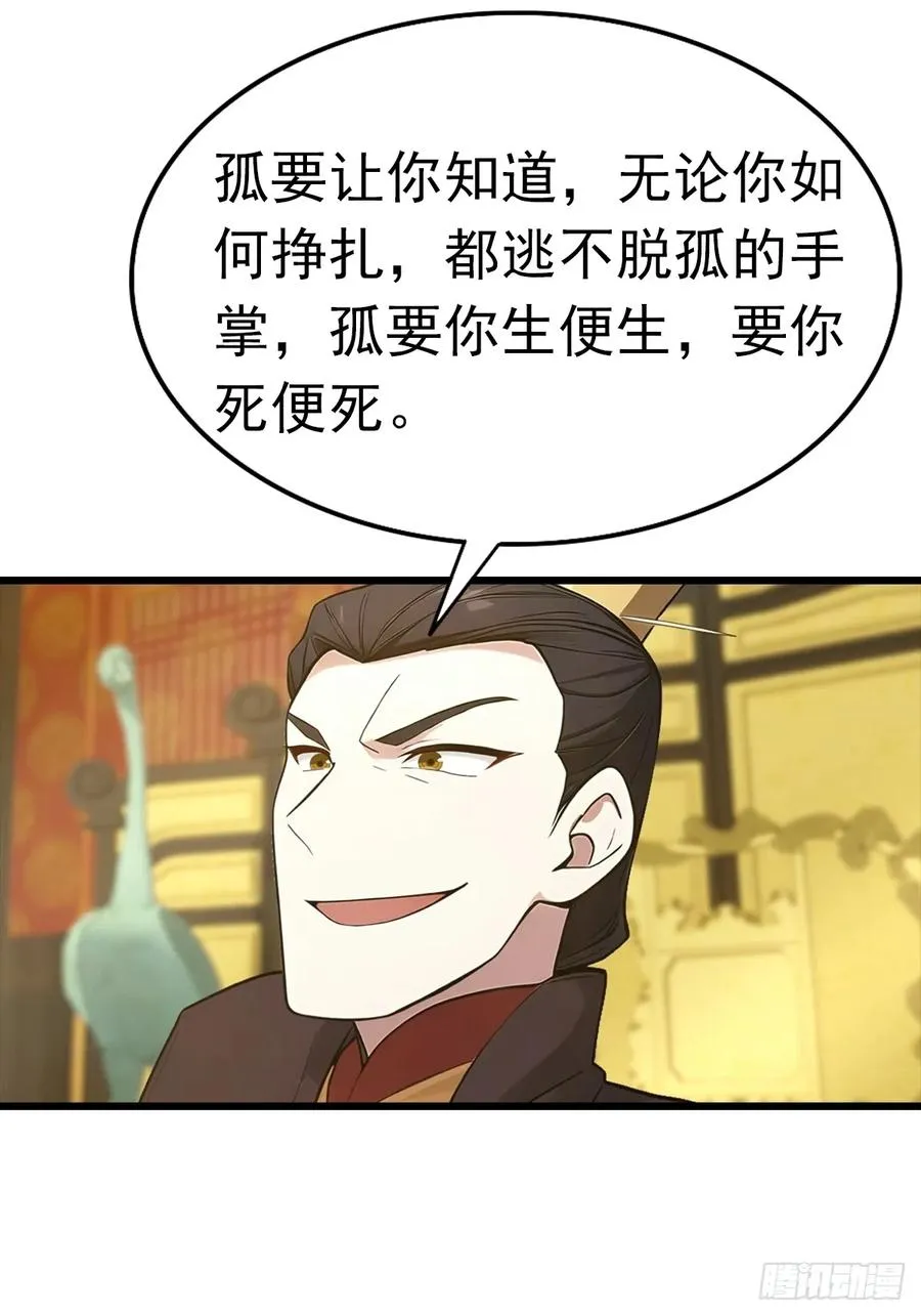 第143话 世子选拔大会44