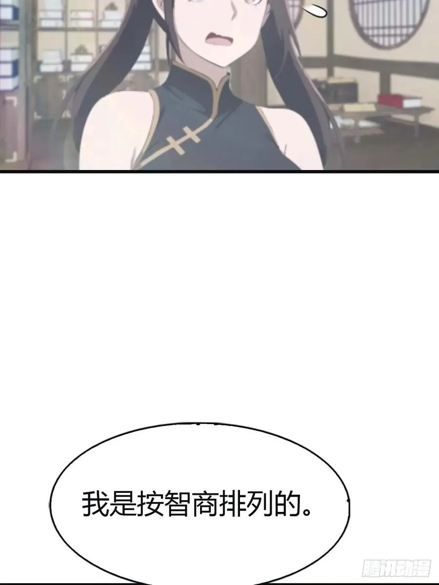 第113话 收徒日大丰收8