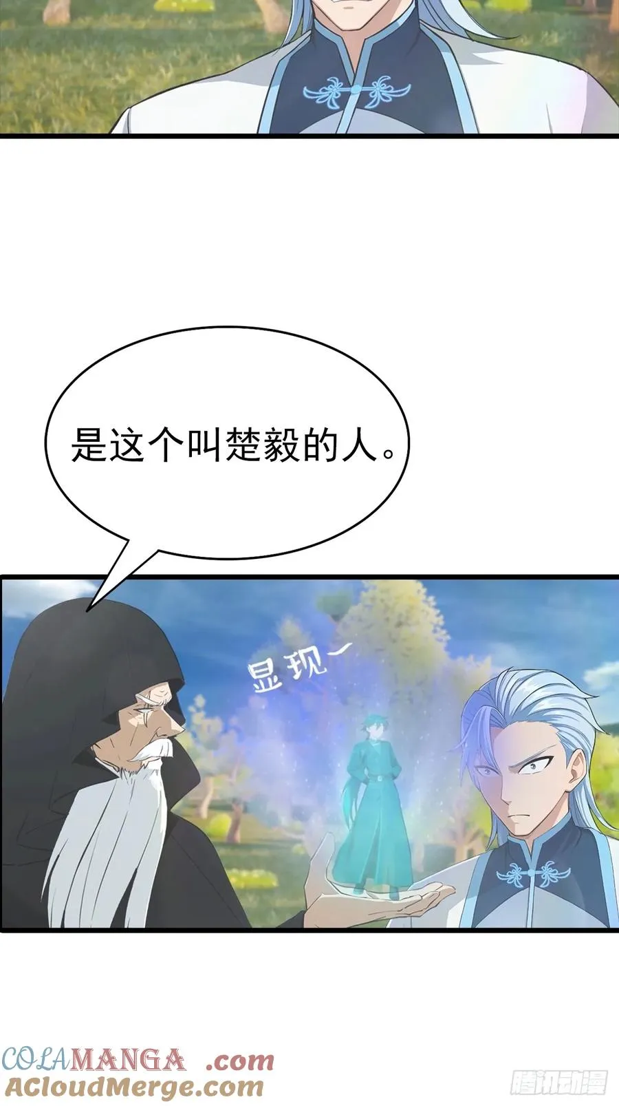 第145话 单手虐秦帝27