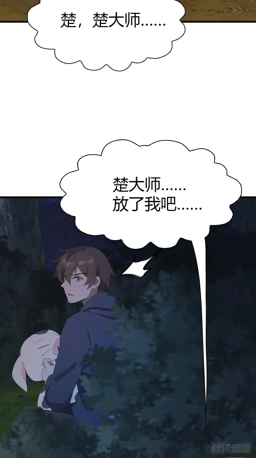 第47话 猪八戒的秘密28