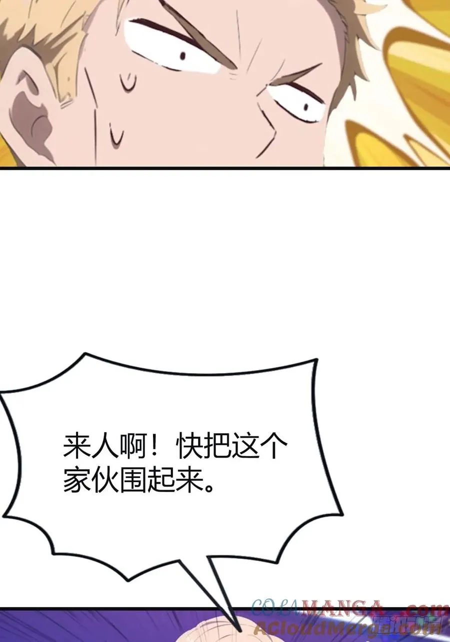 第94话 一个都别想跑30