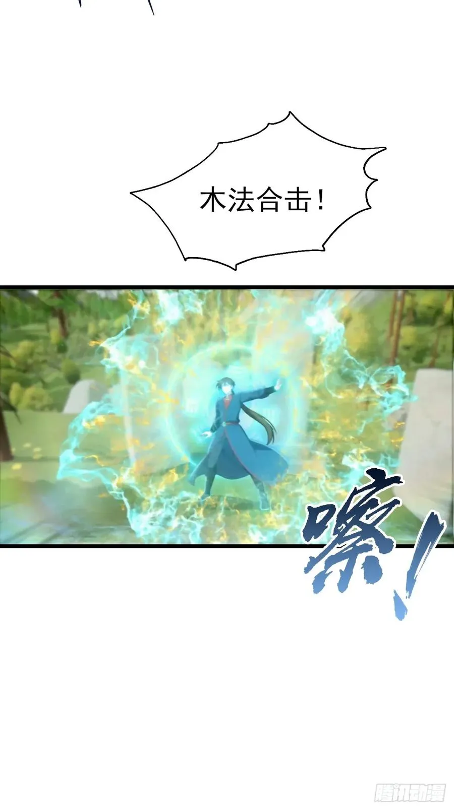 第147 诡异莫辨的阵法49