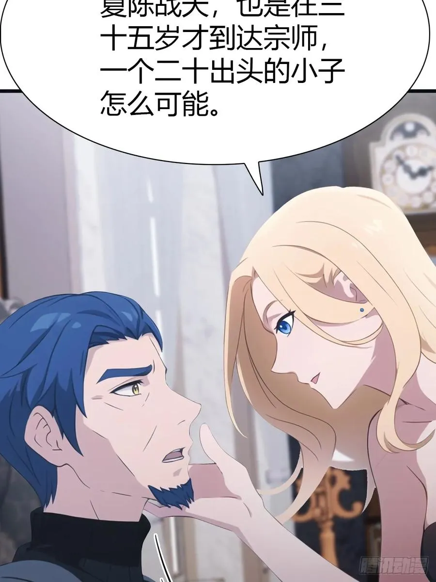 第39话 英雄难过美人关31