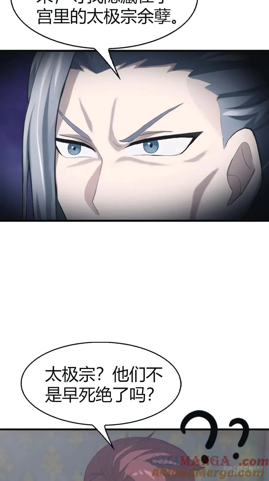 第109话 一招识破奸人阴谋30