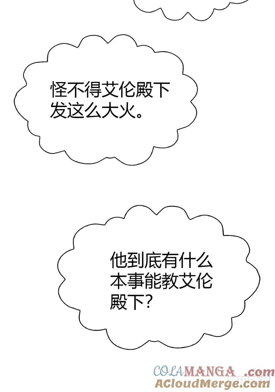 第44话 巴掌教做人33