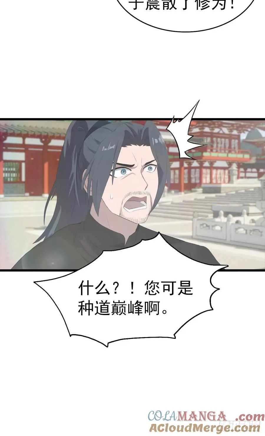 第137话 楚毅大闹生辰宴15