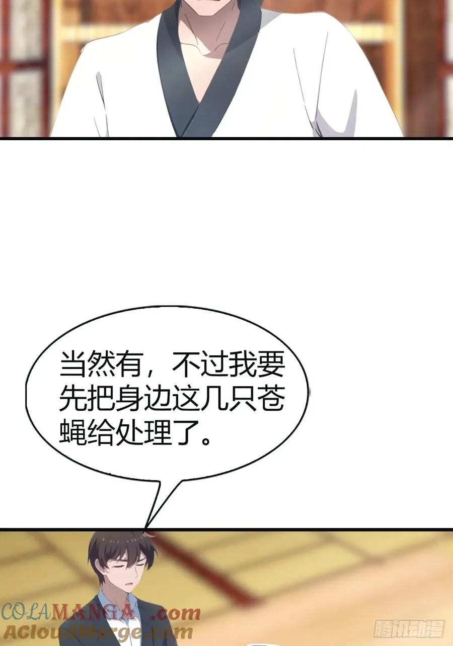 第97话 想给我当小弟？36