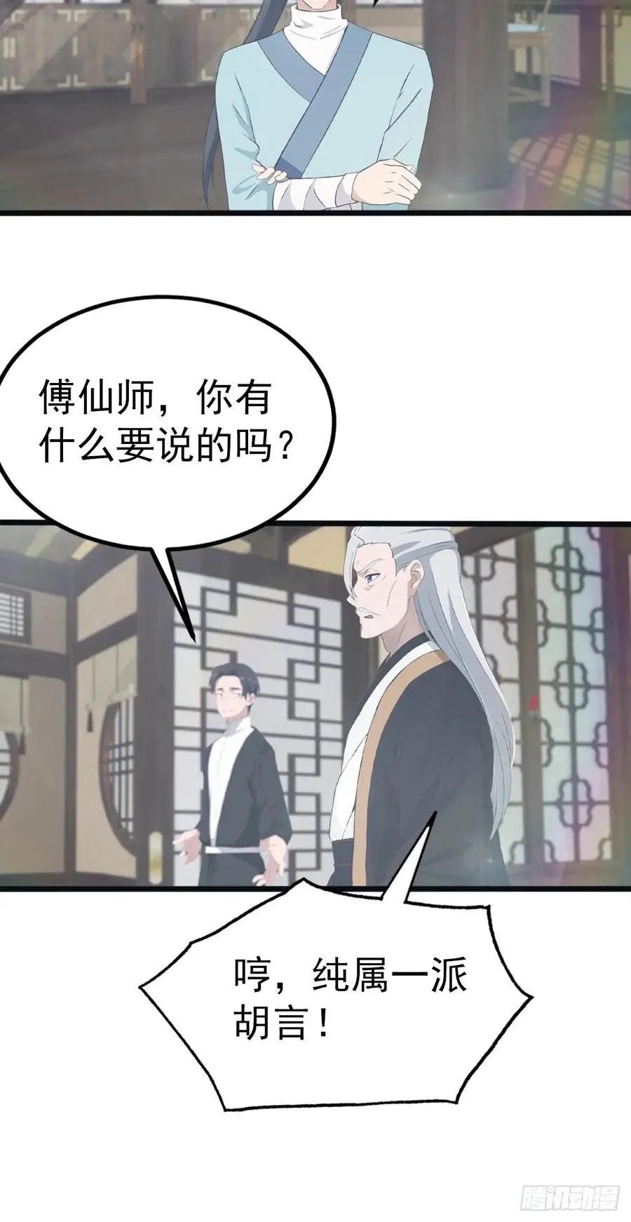 第120话 国师的大阴谋41