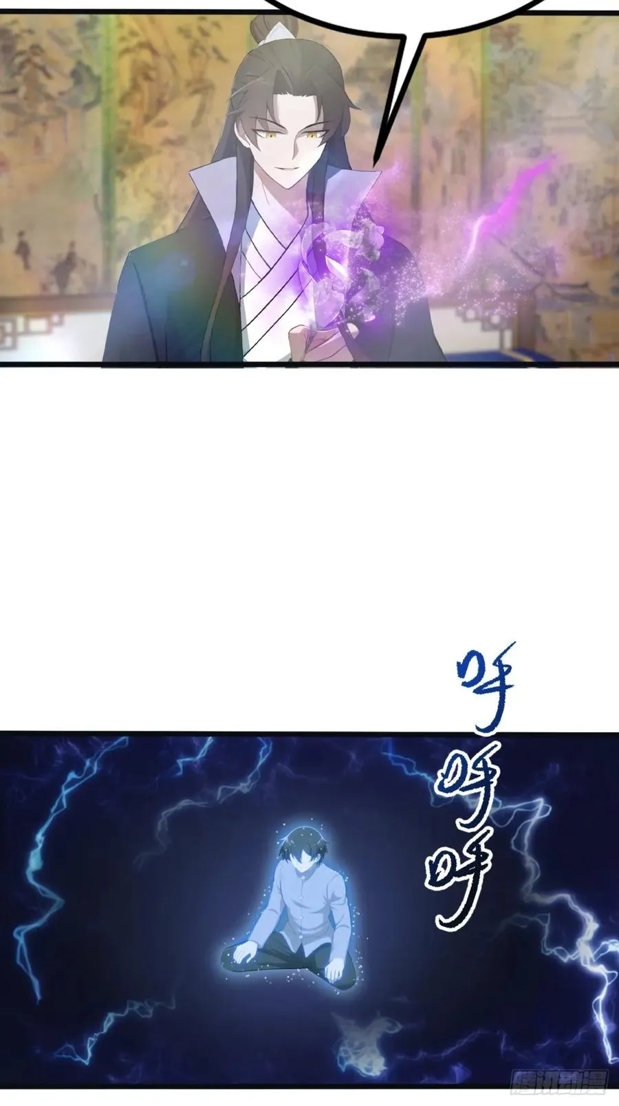 第128话 八荒宗主上线11