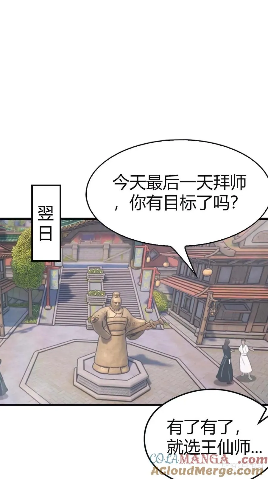 第112话 楚毅重遇旧相识36