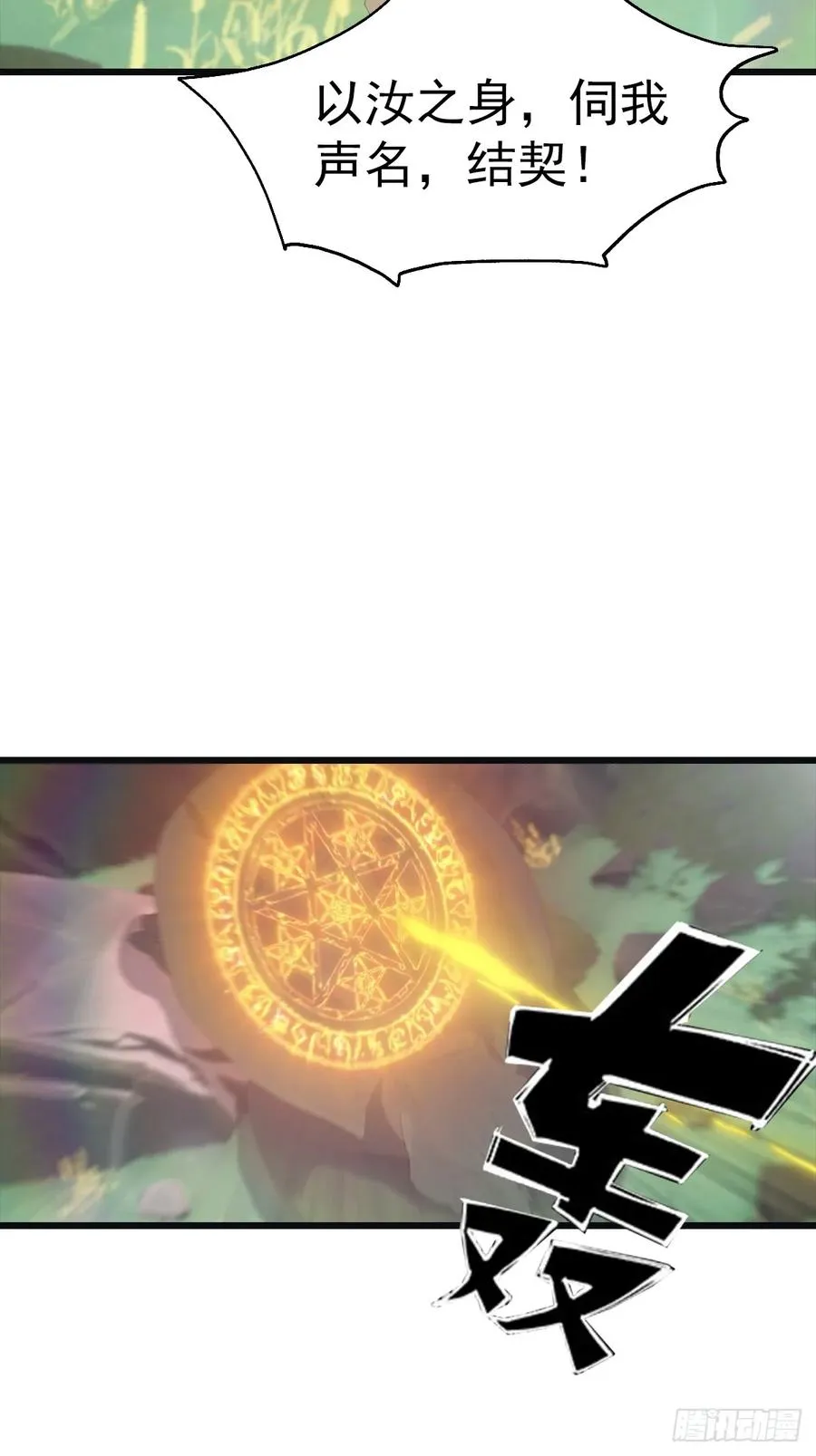 第139话 天道桎梏 随手可破41