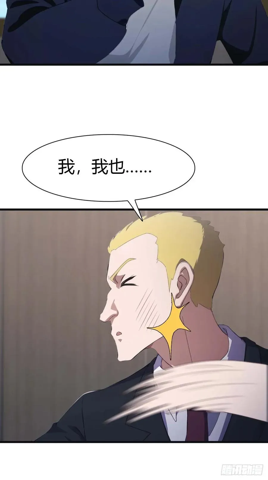 第81话 妹妹竟被掳走了！4
